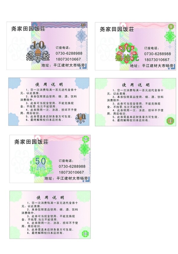代金券圖片