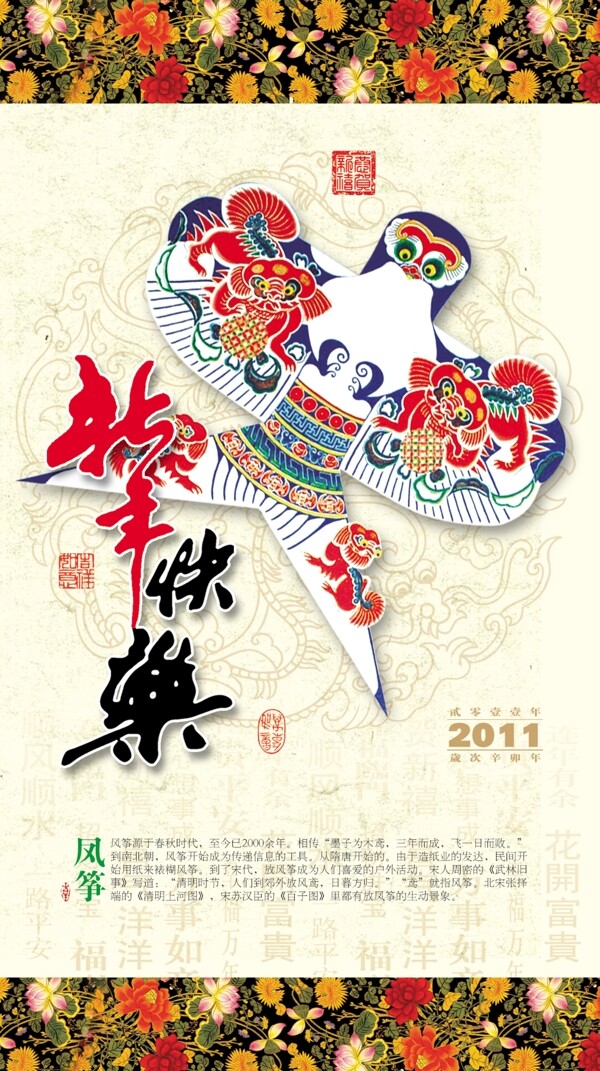 新年快樂模板下載