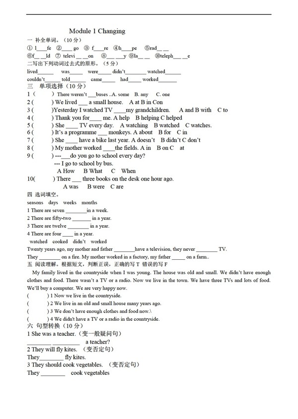 五年級(jí)下英語(yǔ)Module1Changing單元測(cè)試題