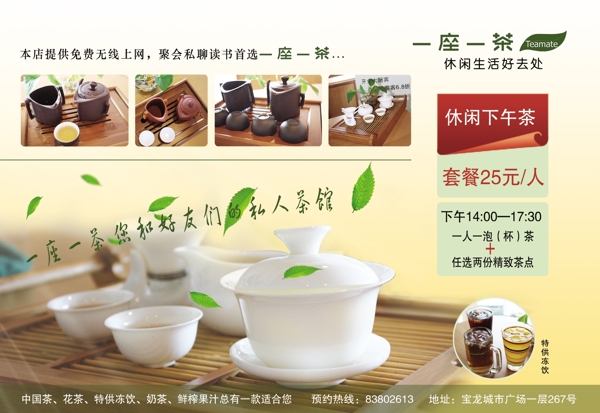 茶葉篇圖片