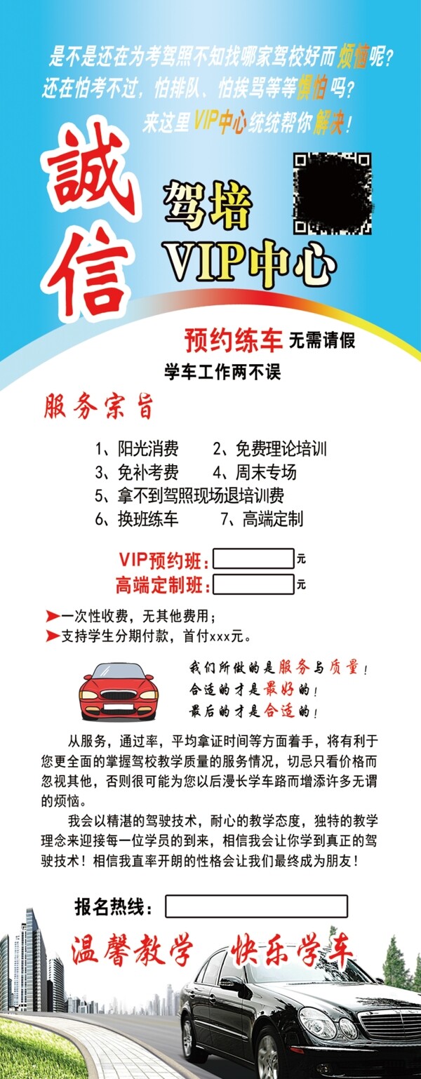 展架