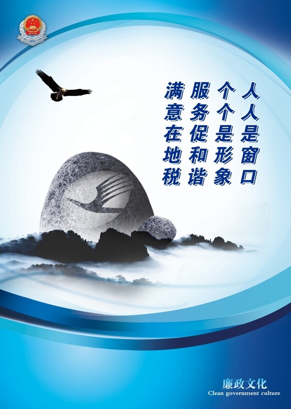地稅廉潔展板圖片