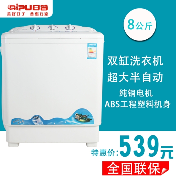 淘寶主圖
