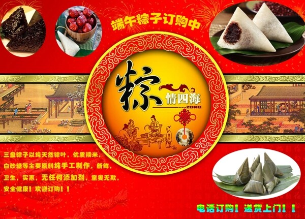 端午節(jié)海報圖圖片