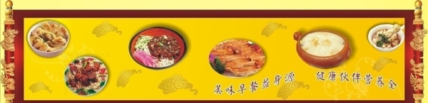 餐館海報(bào)圖片