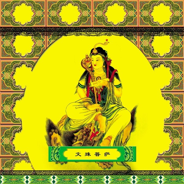 文殊菩薩圖片