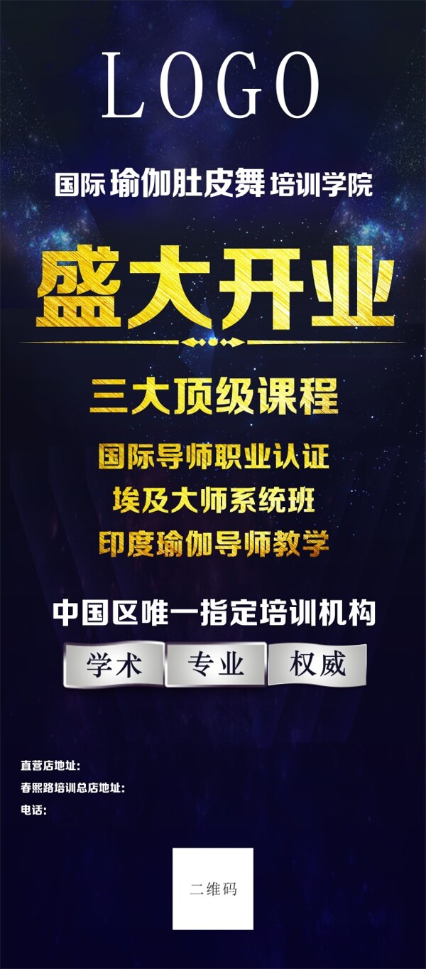 盛大開業(yè)