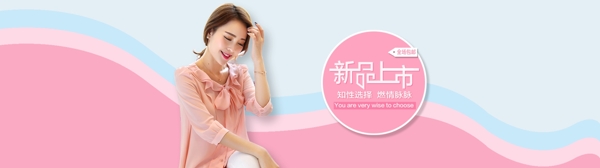 海報(bào)淘寶電商banner服裝服飾