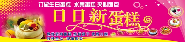 蛋糕屋招牌圖片