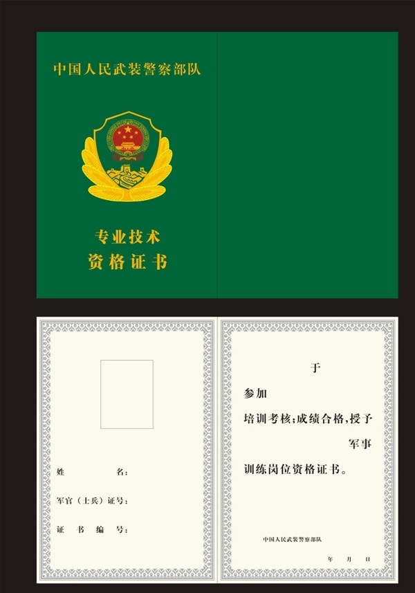證書圖片