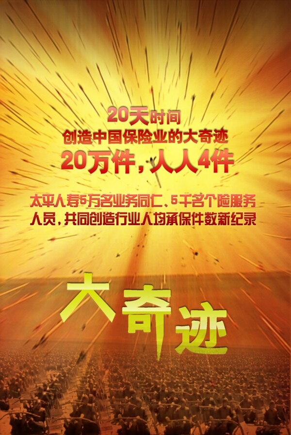 企業(yè)文化企業(yè)形象分層PSD386