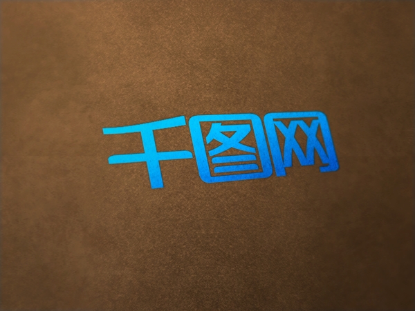 皮革logo樣機展示
