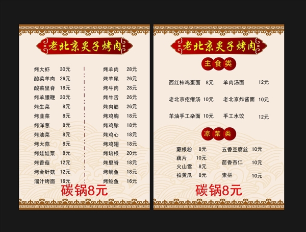 菜單菜譜圖片