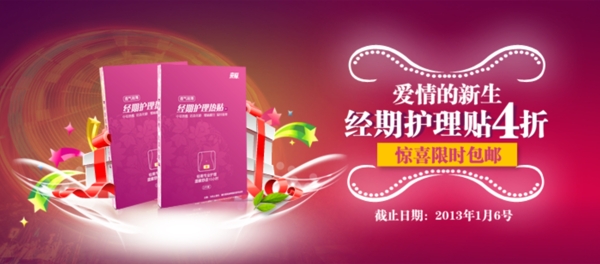 淘寶促銷海報