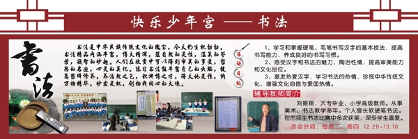 少年宮書法