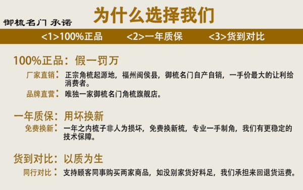 牛角梳詳情頁(yè)