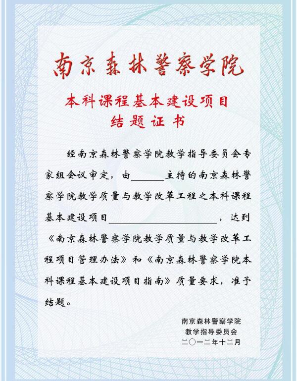 證書