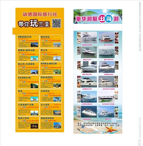旅游易拉寶展架