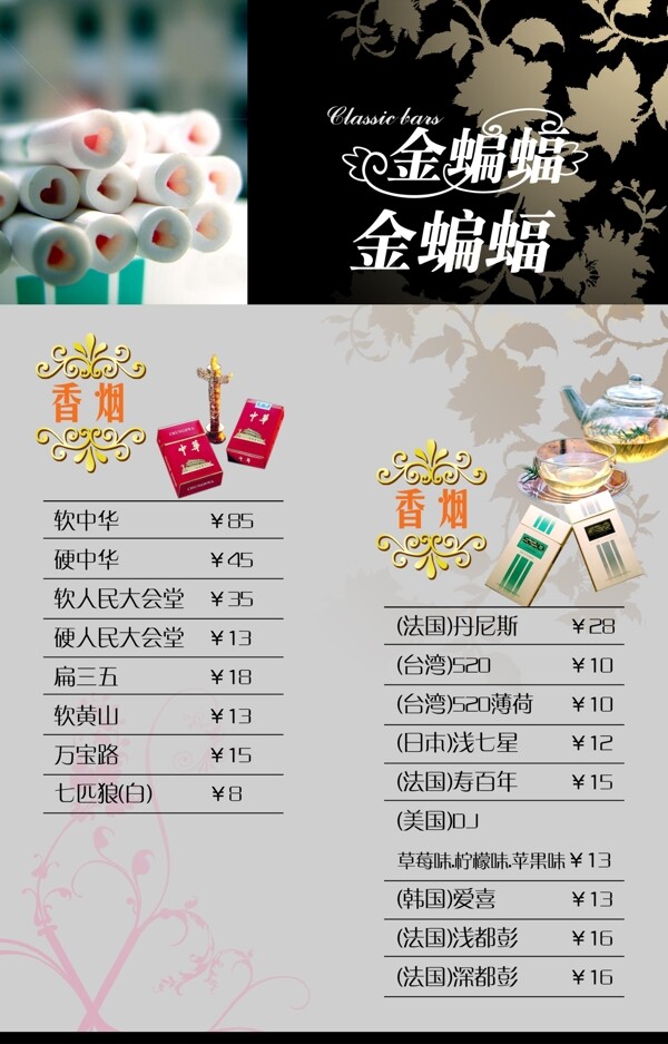 菜單圖片