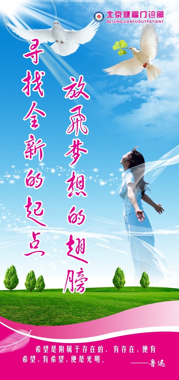 醫(yī)院展板圖片