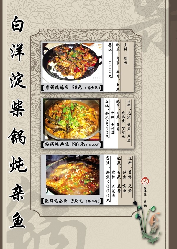 菜單菜譜圖片