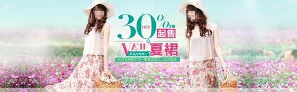 淘寶女裝海報源文件