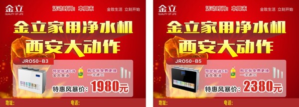 王勝凈水機單頁