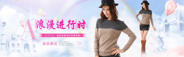 淘寶女裝海報(bào)歐美風(fēng)