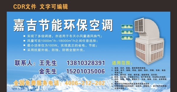 環(huán)?？照{(diào)
