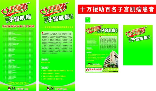x展架圖片