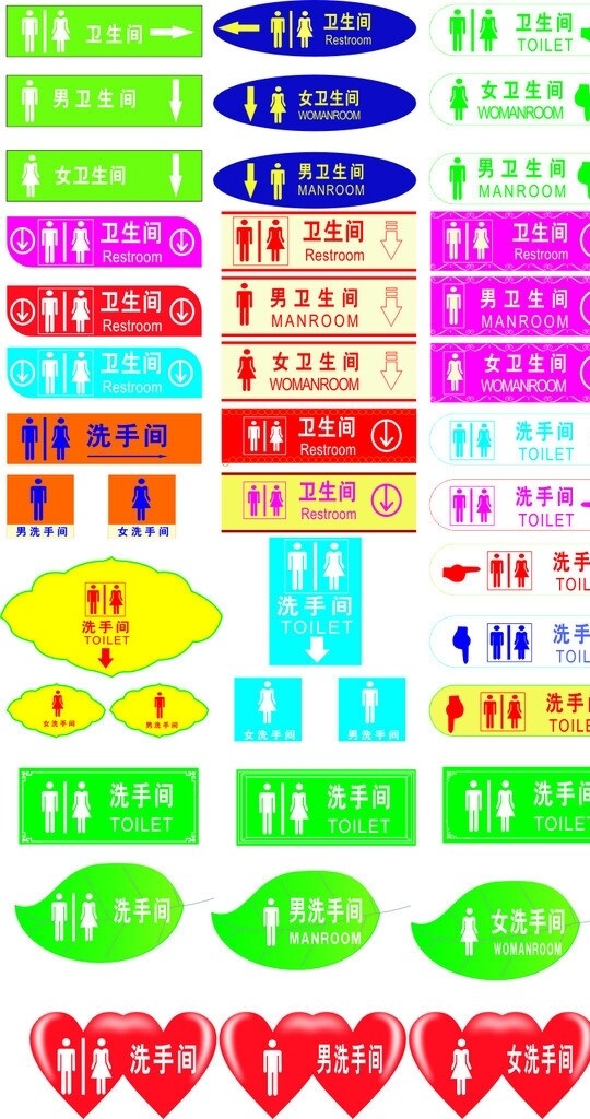 洗手間圖片