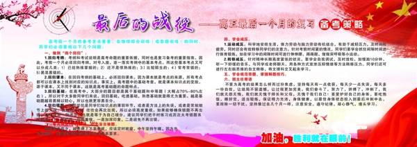 高考