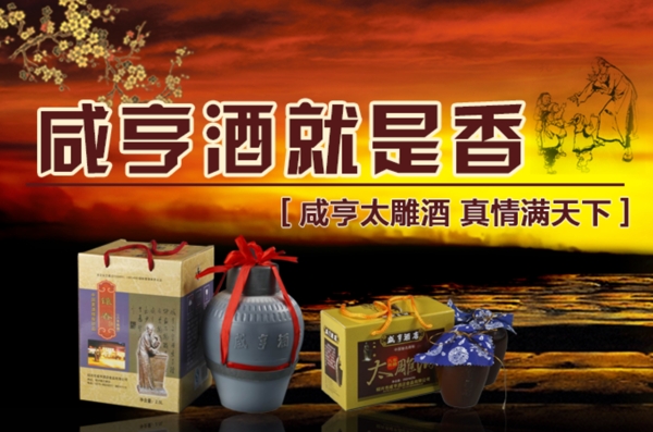 酒類促銷圖