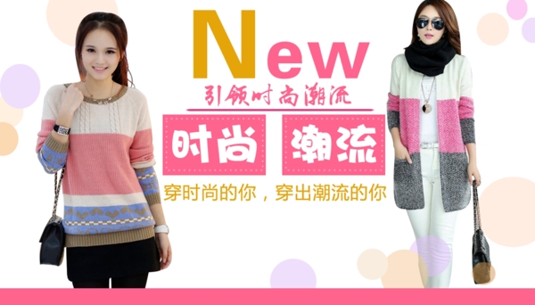女裝海報(bào)