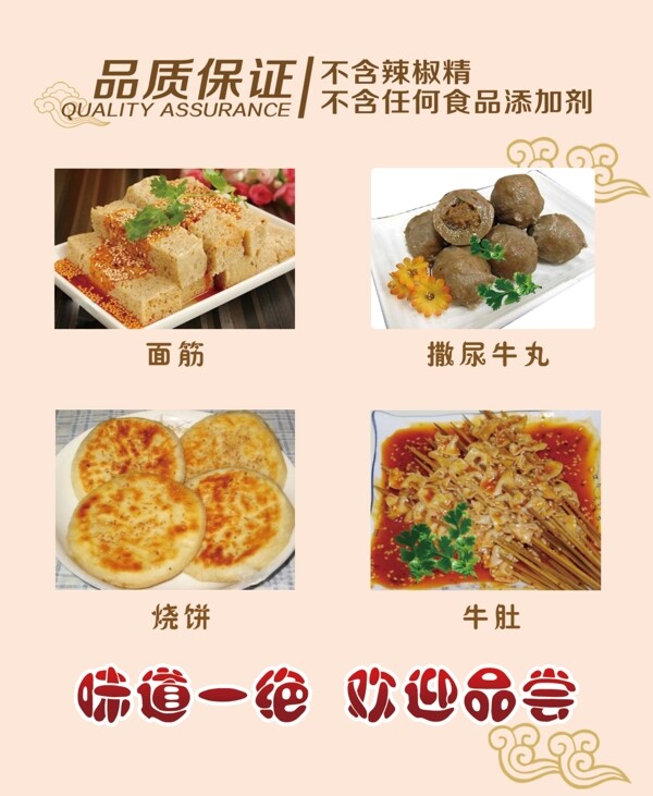 燒餅燈箱片