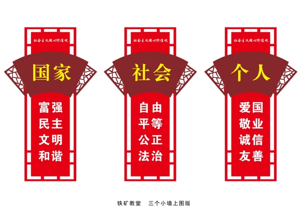 文化墻
