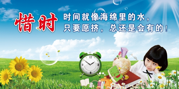 校园文化图片