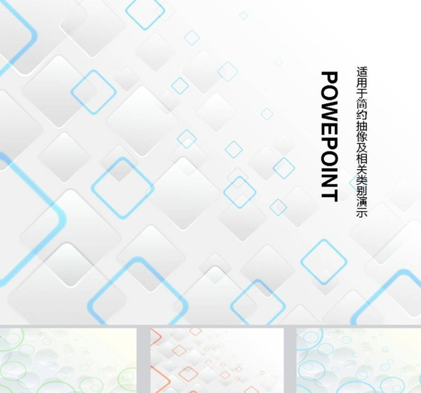 簡約PPT