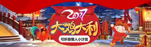 新年海報雞年海報年貨節(jié)全屏海報