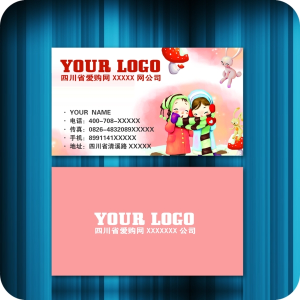 知名企業(yè)名片