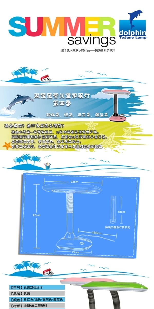 淘寶燈具描述
