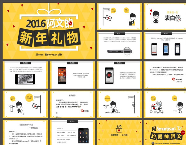 新年PPT抽象PPT