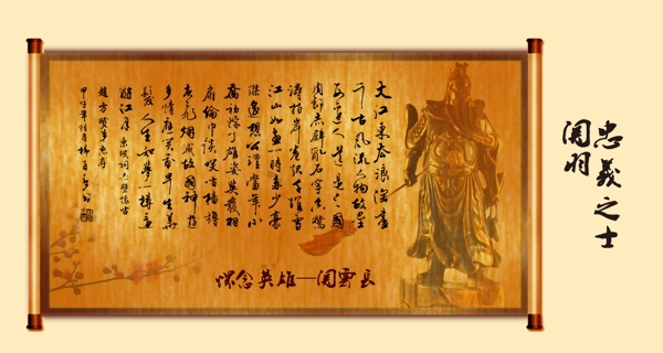 關(guān)羽圖片