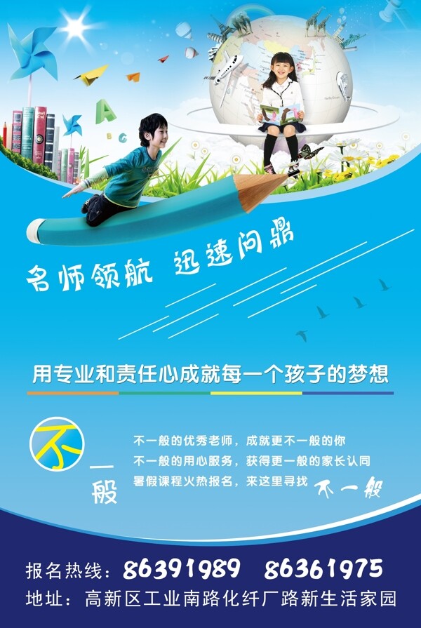 教育培訓(xùn)圖片