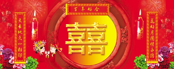結(jié)婚背景