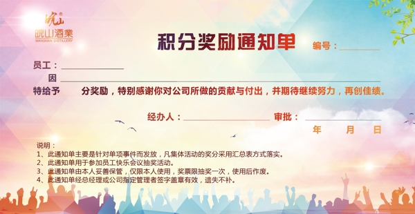 積分卡
