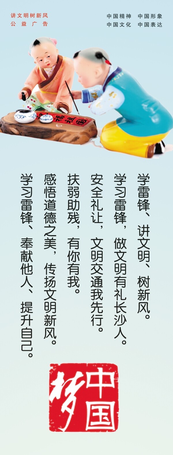 學習雷鋒
