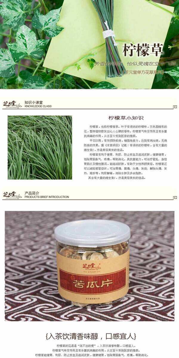 茶葉詳情頁ideapie