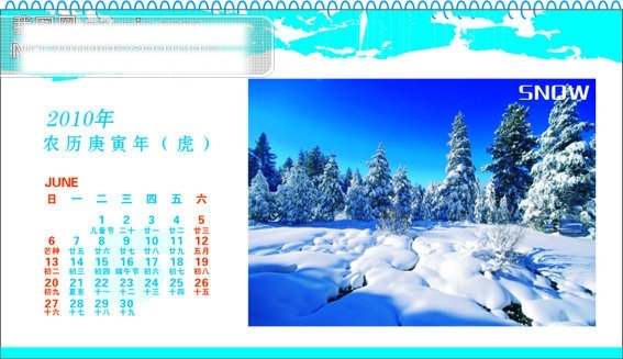 臺歷2010年雪景6月