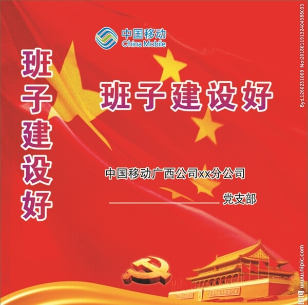 黨文件封面